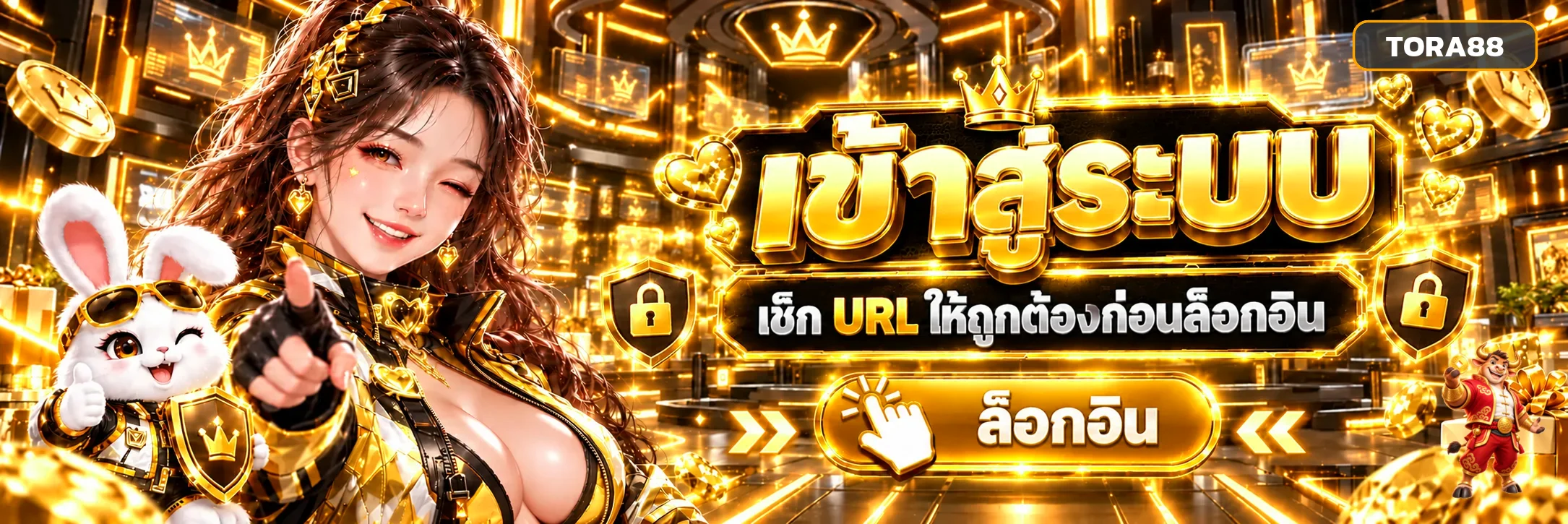 แบนเนอร์ TORA88 ทางเข้าและวิธีตรวจ URL ก่อนล็อกอิน